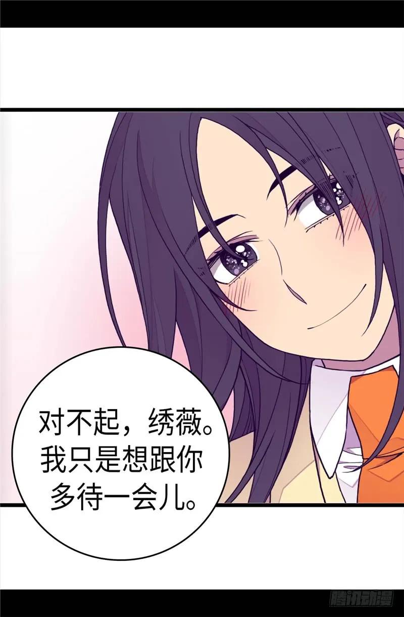 《据说我是王的女儿？》漫画最新章节281.婚期将至免费下拉式在线观看章节第【7】张图片