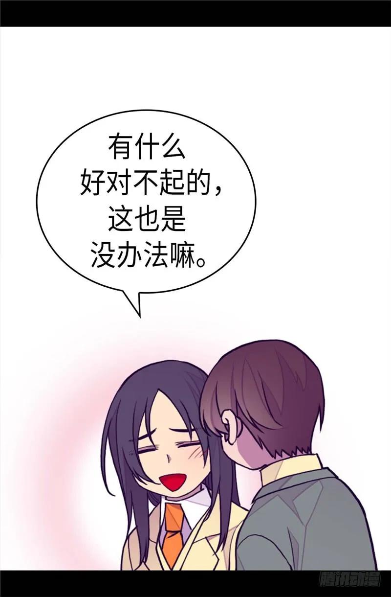 《据说我是王的女儿？》漫画最新章节281.婚期将至免费下拉式在线观看章节第【8】张图片