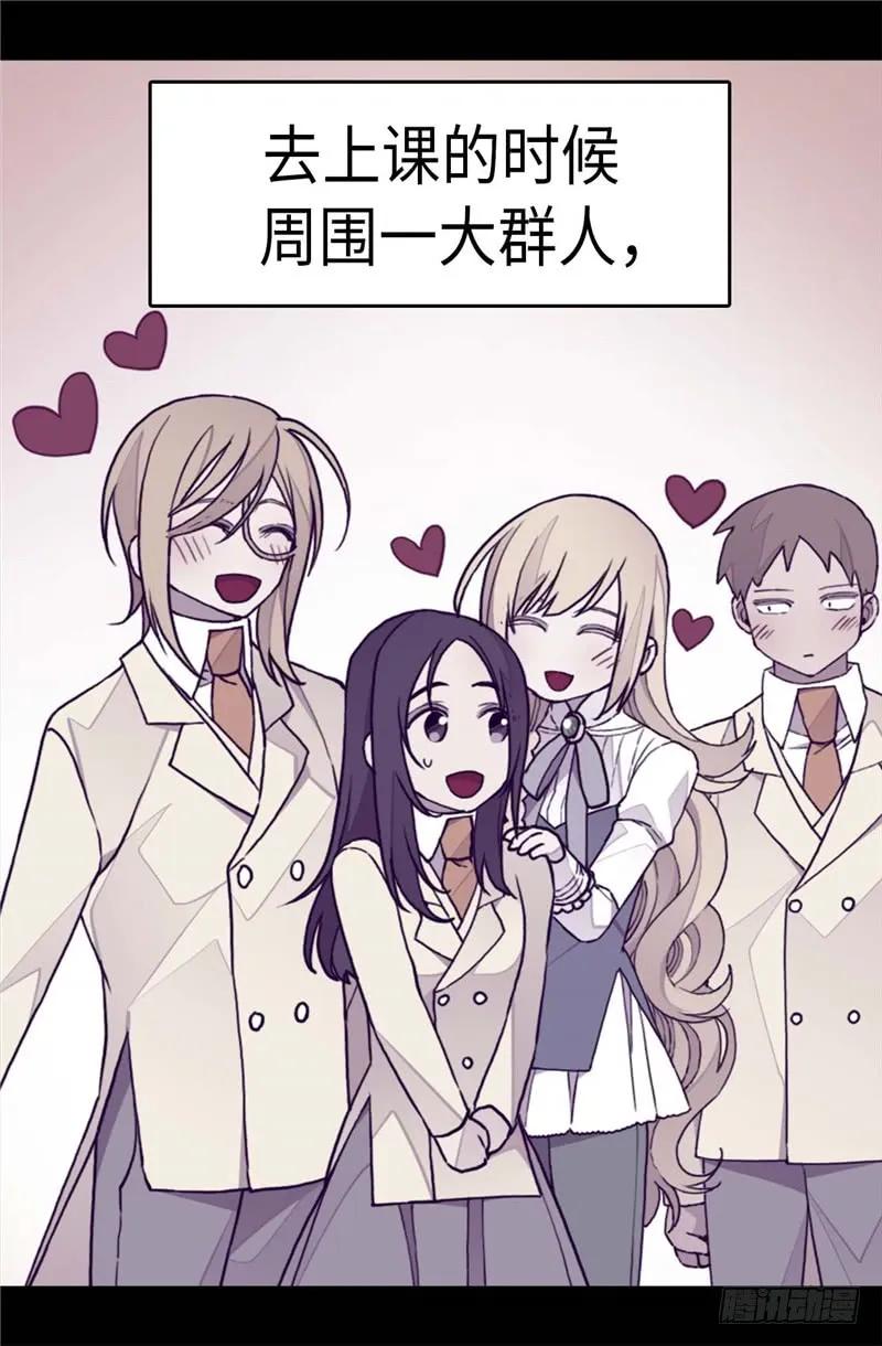 《据说我是王的女儿？》漫画最新章节281.婚期将至免费下拉式在线观看章节第【9】张图片