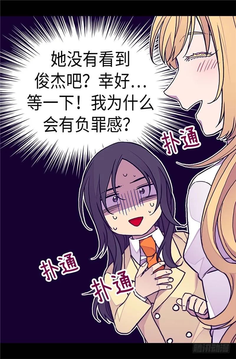 《据说我是王的女儿？》漫画最新章节282.非他不可免费下拉式在线观看章节第【10】张图片