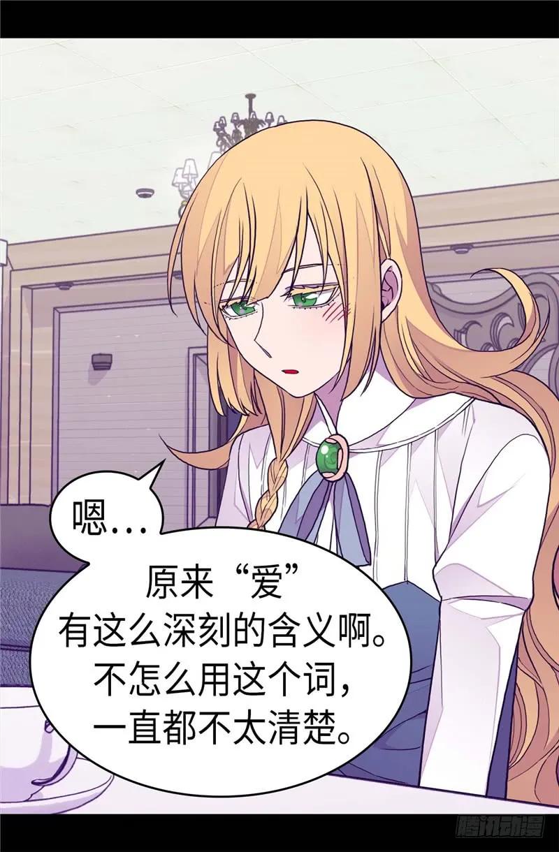 《据说我是王的女儿？》漫画最新章节282.非他不可免费下拉式在线观看章节第【16】张图片