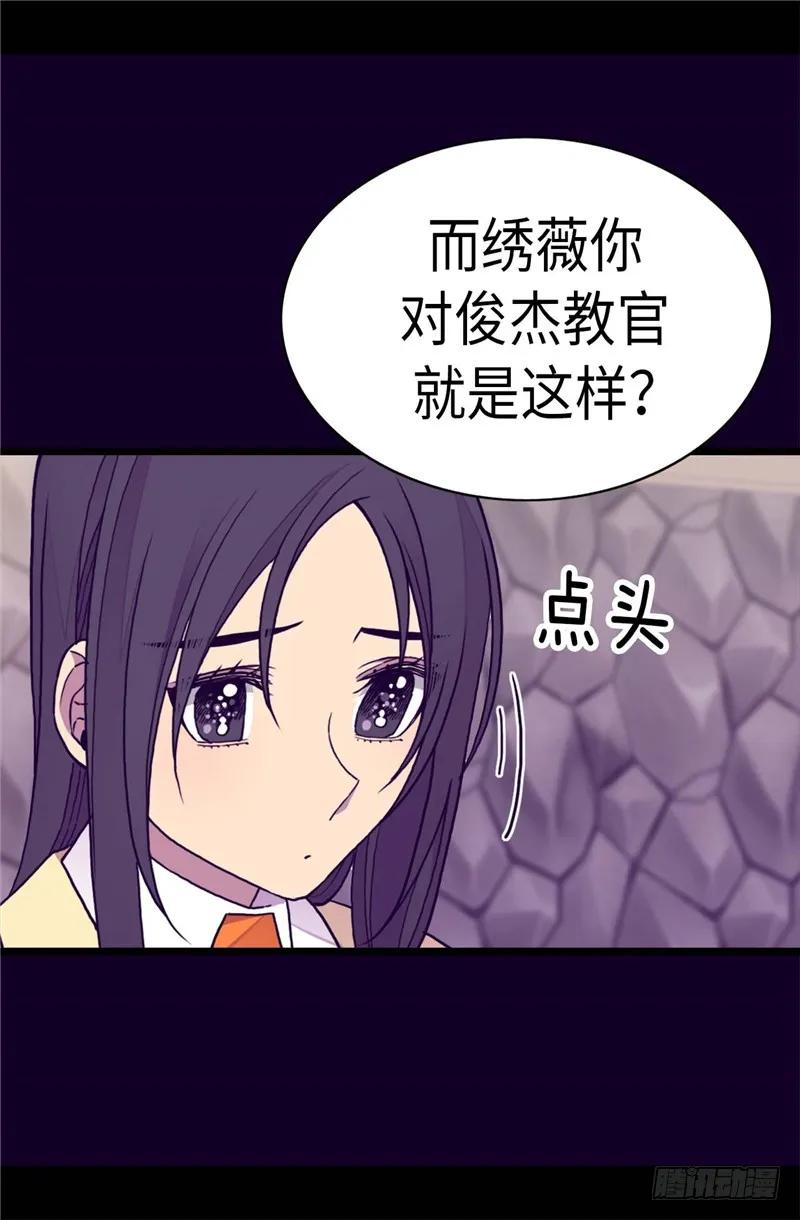 《据说我是王的女儿？》漫画最新章节282.非他不可免费下拉式在线观看章节第【18】张图片