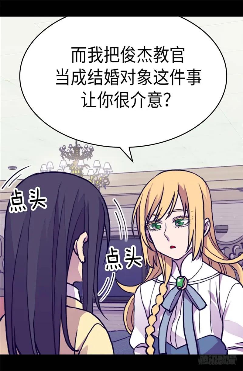 《据说我是王的女儿？》漫画最新章节282.非他不可免费下拉式在线观看章节第【19】张图片