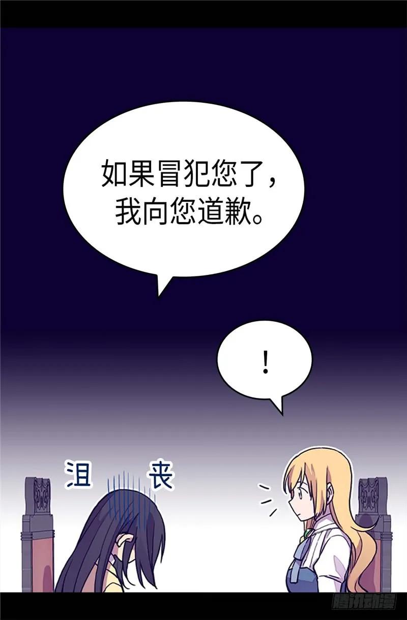 《据说我是王的女儿？》漫画最新章节282.非他不可免费下拉式在线观看章节第【22】张图片