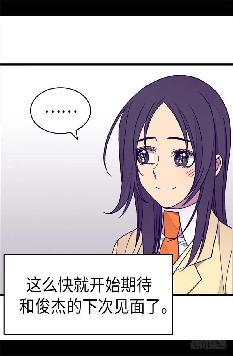 《据说我是王的女儿？》漫画最新章节282.非他不可免费下拉式在线观看章节第【7】张图片