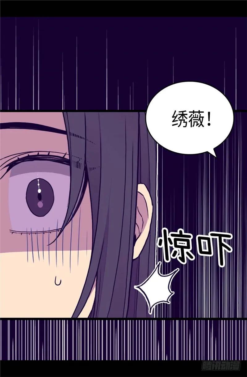 《据说我是王的女儿？》漫画最新章节282.非他不可免费下拉式在线观看章节第【8】张图片