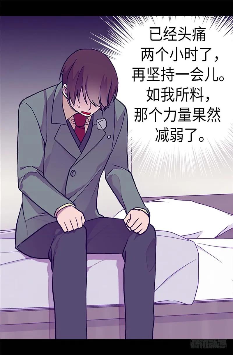 《据说我是王的女儿？》漫画最新章节283.回到原来的自己免费下拉式在线观看章节第【11】张图片