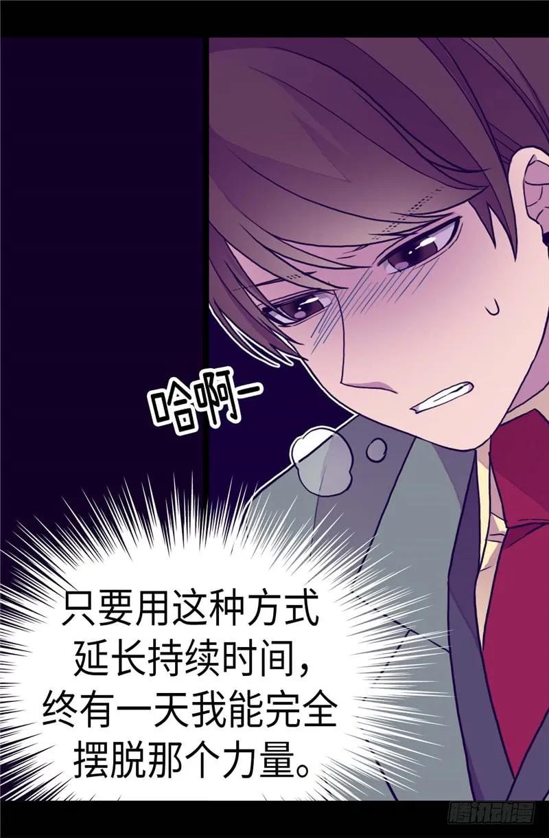 《据说我是王的女儿？》漫画最新章节283.回到原来的自己免费下拉式在线观看章节第【12】张图片