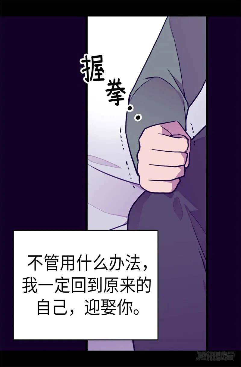 《据说我是王的女儿？》漫画最新章节283.回到原来的自己免费下拉式在线观看章节第【14】张图片