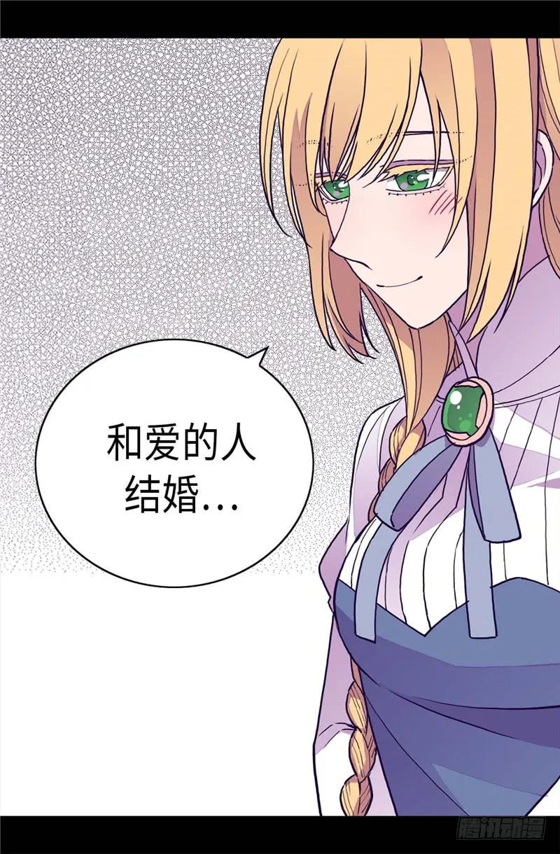 《据说我是王的女儿？》漫画最新章节283.回到原来的自己免费下拉式在线观看章节第【2】张图片