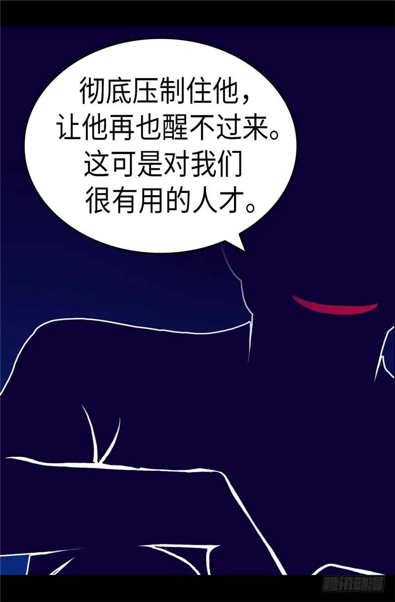 《据说我是王的女儿？》漫画最新章节283.回到原来的自己免费下拉式在线观看章节第【24】张图片