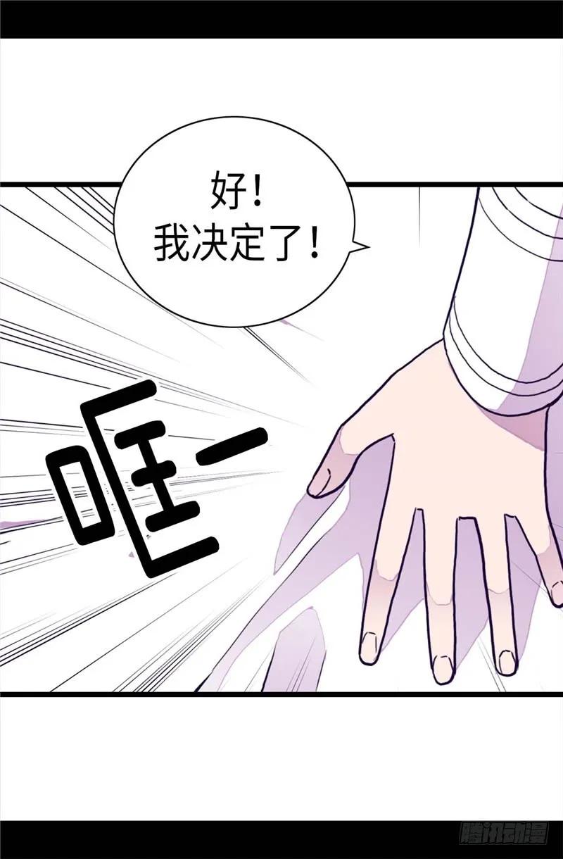 《据说我是王的女儿？》漫画最新章节283.回到原来的自己免费下拉式在线观看章节第【3】张图片