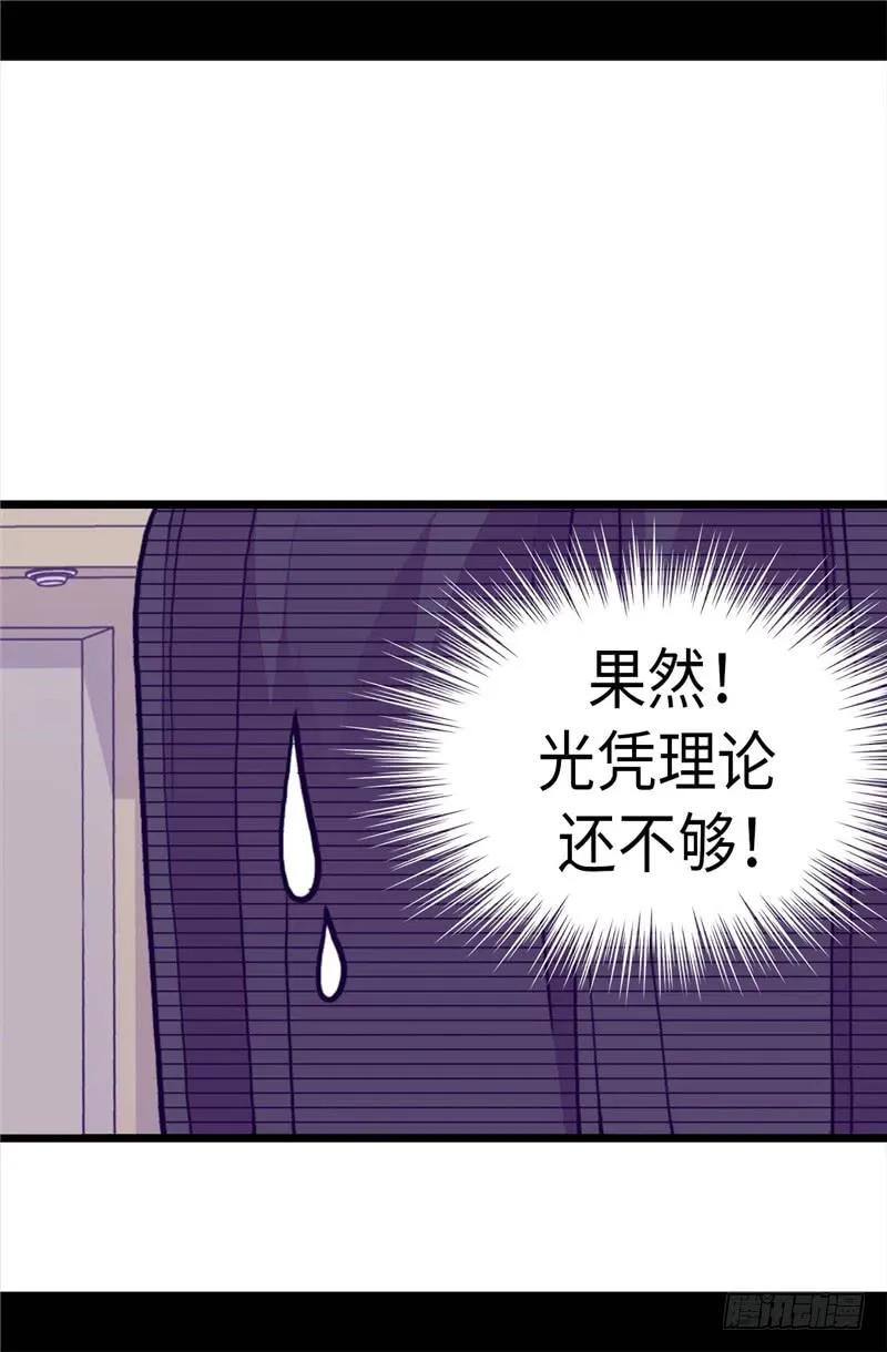 《据说我是王的女儿？》漫画最新章节283.回到原来的自己免费下拉式在线观看章节第【8】张图片