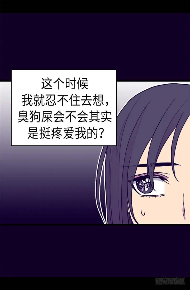 《据说我是王的女儿？》漫画最新章节284.公主殿下请签收免费下拉式在线观看章节第【12】张图片