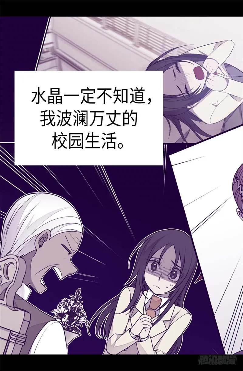 《据说我是王的女儿？》漫画最新章节284.公主殿下请签收免费下拉式在线观看章节第【19】张图片