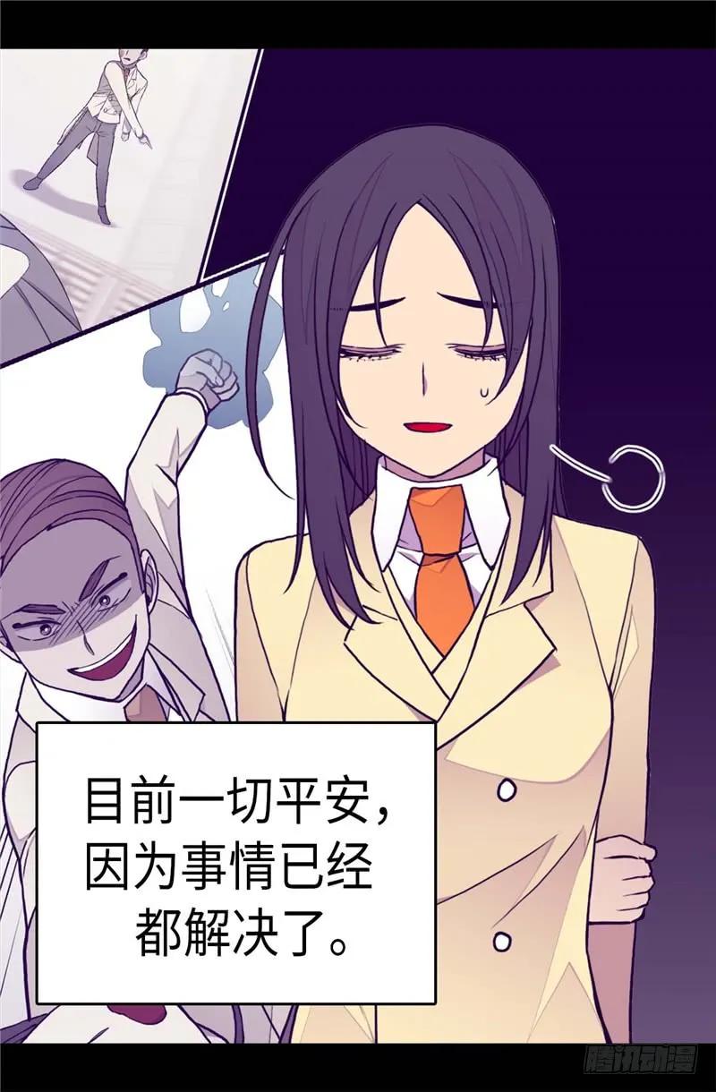 《据说我是王的女儿？》漫画最新章节284.公主殿下请签收免费下拉式在线观看章节第【20】张图片