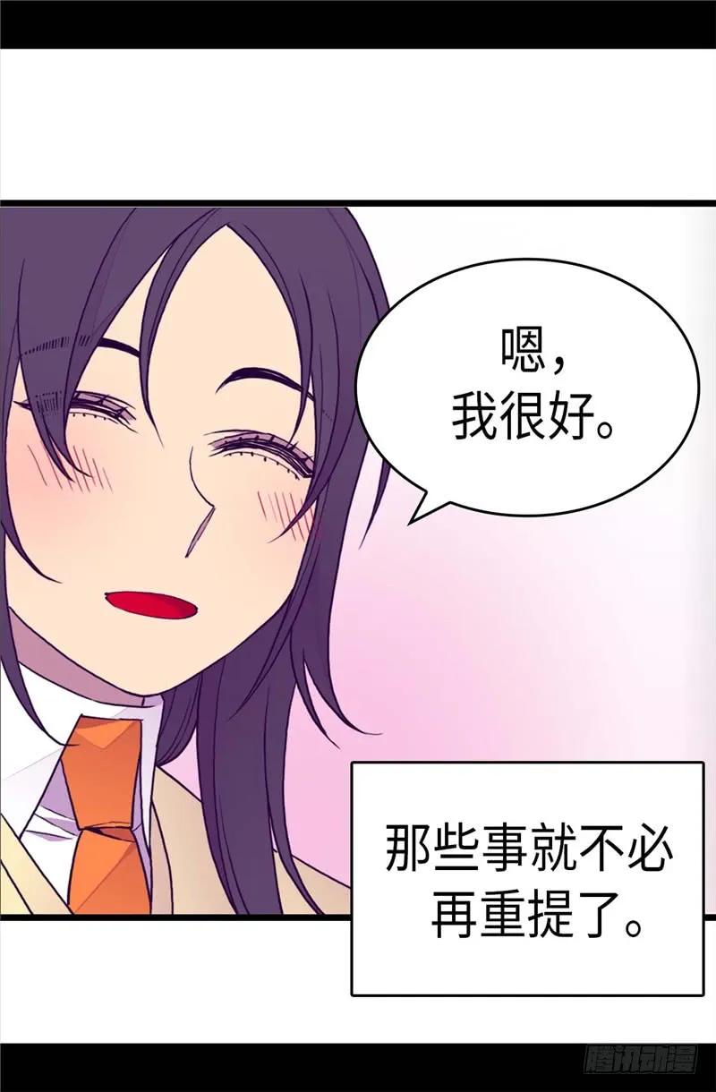 《据说我是王的女儿？》漫画最新章节284.公主殿下请签收免费下拉式在线观看章节第【21】张图片