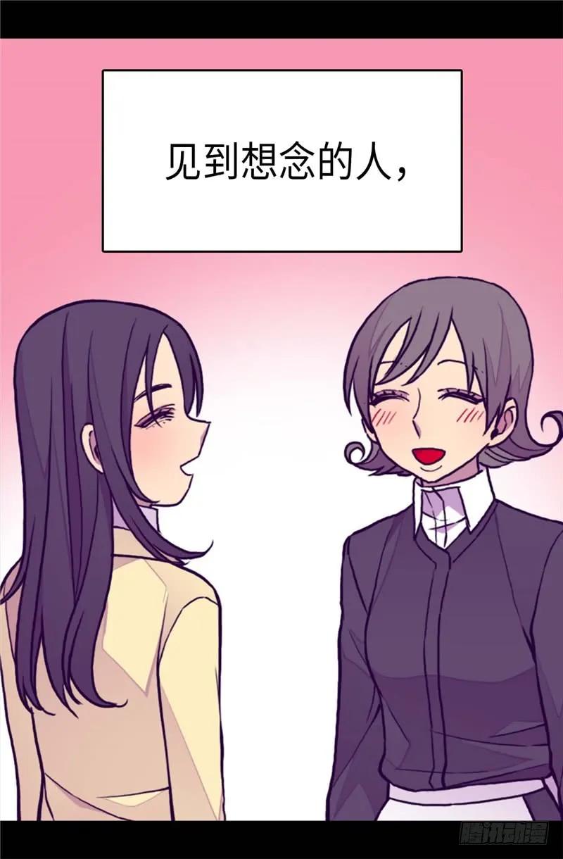 《据说我是王的女儿？》漫画最新章节284.公主殿下请签收免费下拉式在线观看章节第【22】张图片