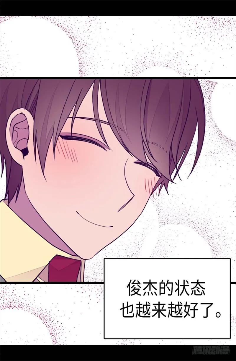 《据说我是王的女儿？》漫画最新章节284.公主殿下请签收免费下拉式在线观看章节第【24】张图片