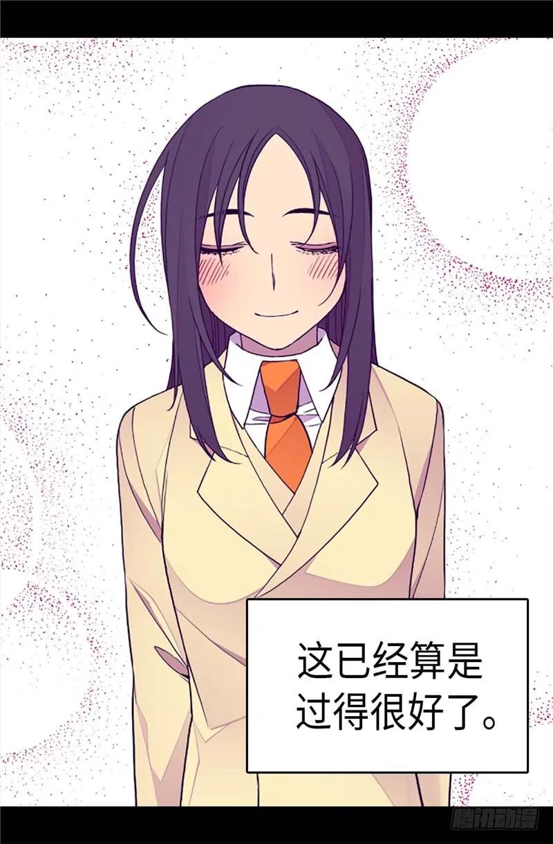 《据说我是王的女儿？》漫画最新章节284.公主殿下请签收免费下拉式在线观看章节第【25】张图片