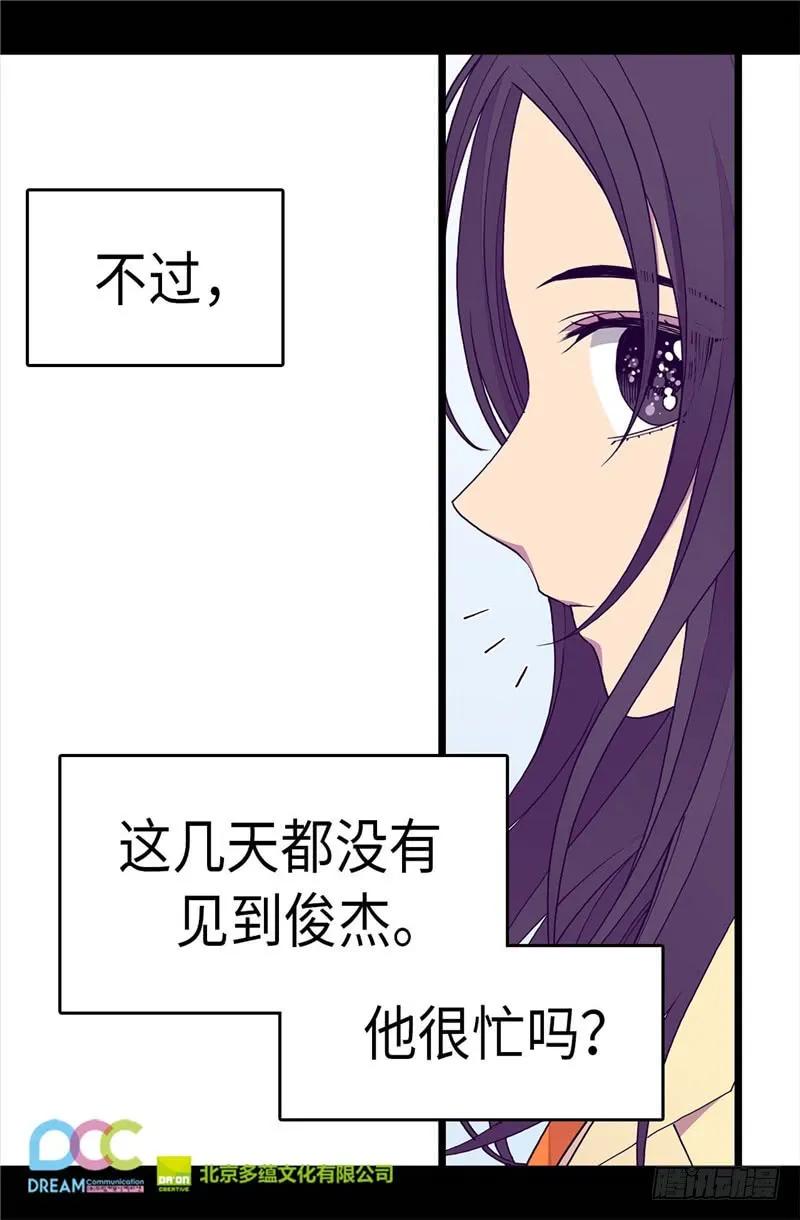 《据说我是王的女儿？》漫画最新章节284.公主殿下请签收免费下拉式在线观看章节第【26】张图片