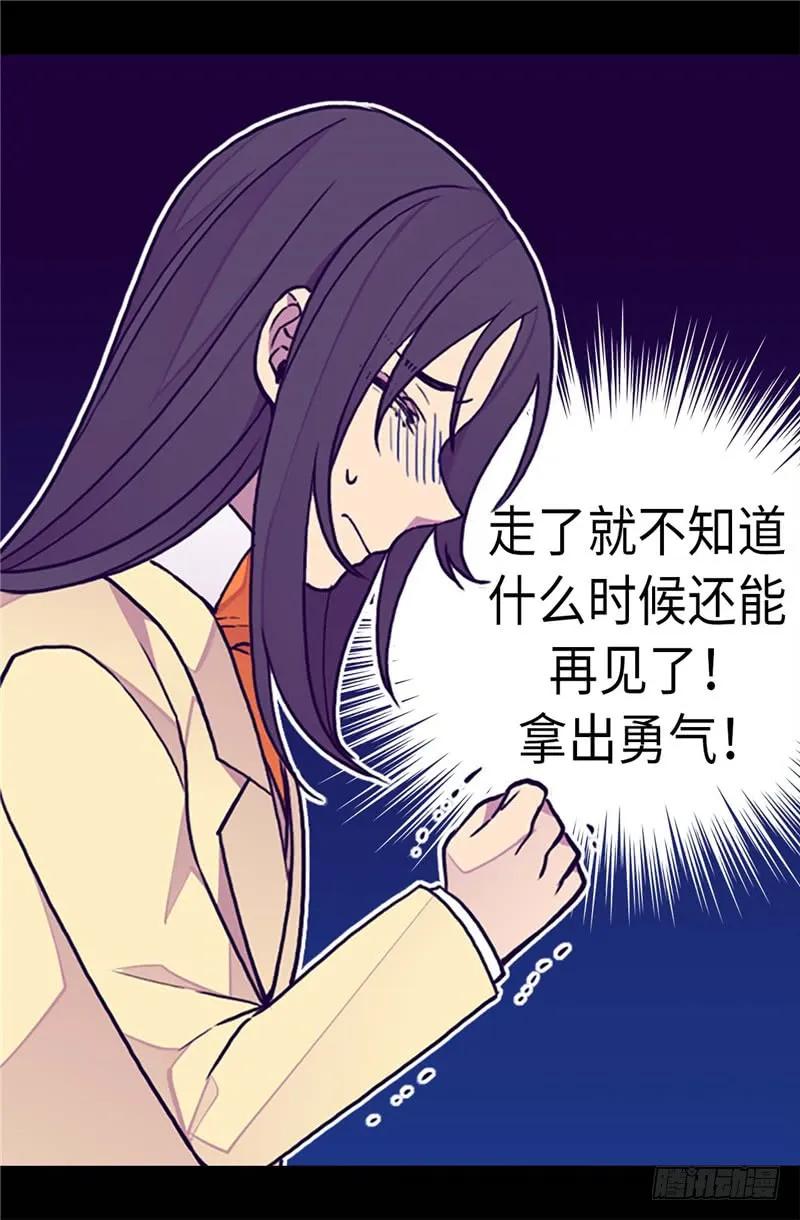 《据说我是王的女儿？》漫画最新章节285.推迟婚礼免费下拉式在线观看章节第【21】张图片