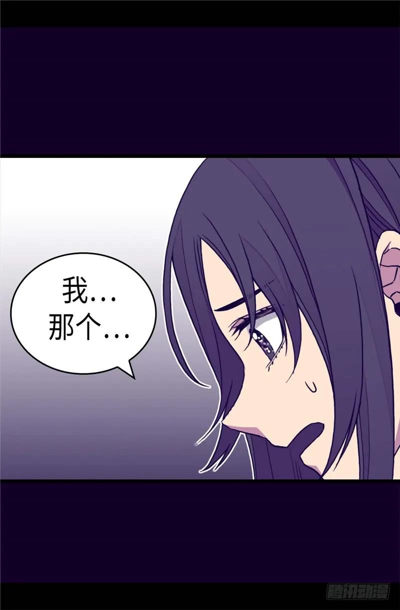 《据说我是王的女儿？》漫画最新章节285.推迟婚礼免费下拉式在线观看章节第【24】张图片