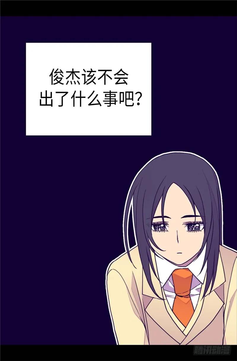 《据说我是王的女儿？》漫画最新章节285.推迟婚礼免费下拉式在线观看章节第【7】张图片