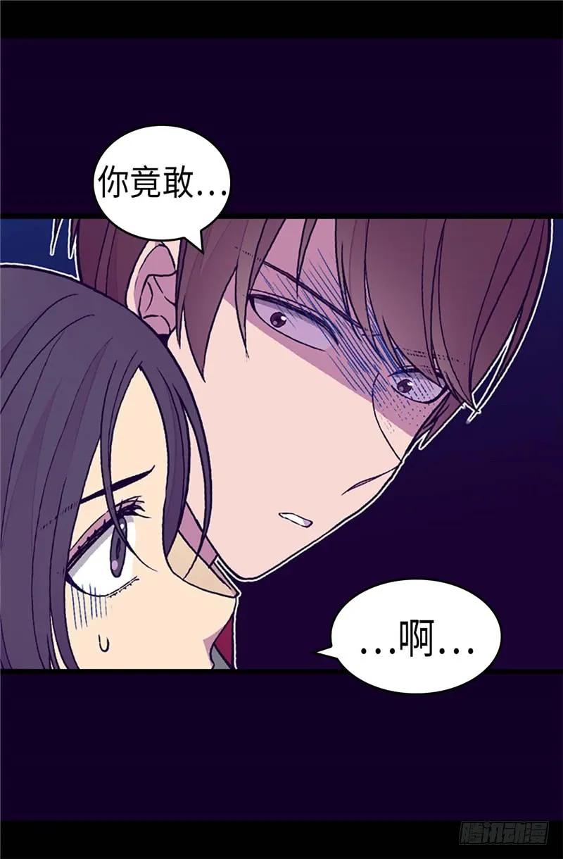 《据说我是王的女儿？》漫画最新章节286.稍纵即逝的幸福免费下拉式在线观看章节第【10】张图片