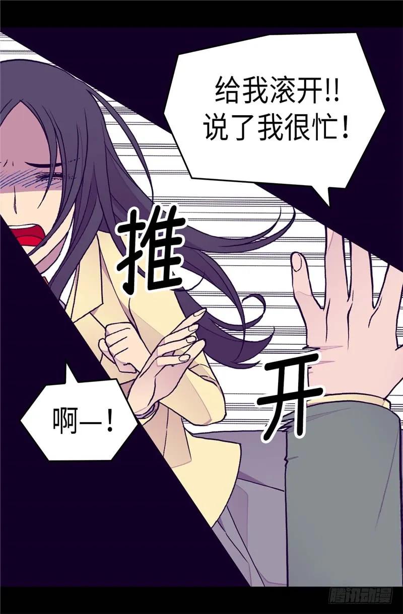 《据说我是王的女儿？》漫画最新章节286.稍纵即逝的幸福免费下拉式在线观看章节第【11】张图片