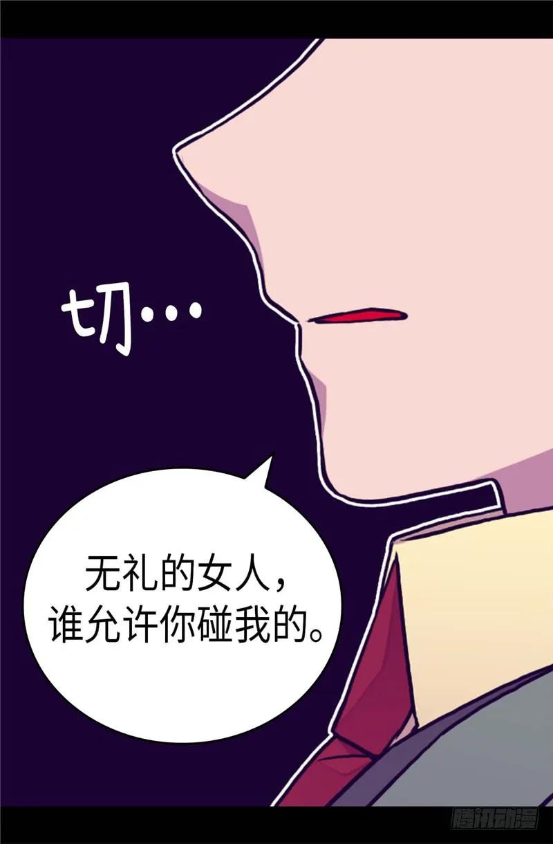 《据说我是王的女儿？》漫画最新章节286.稍纵即逝的幸福免费下拉式在线观看章节第【13】张图片