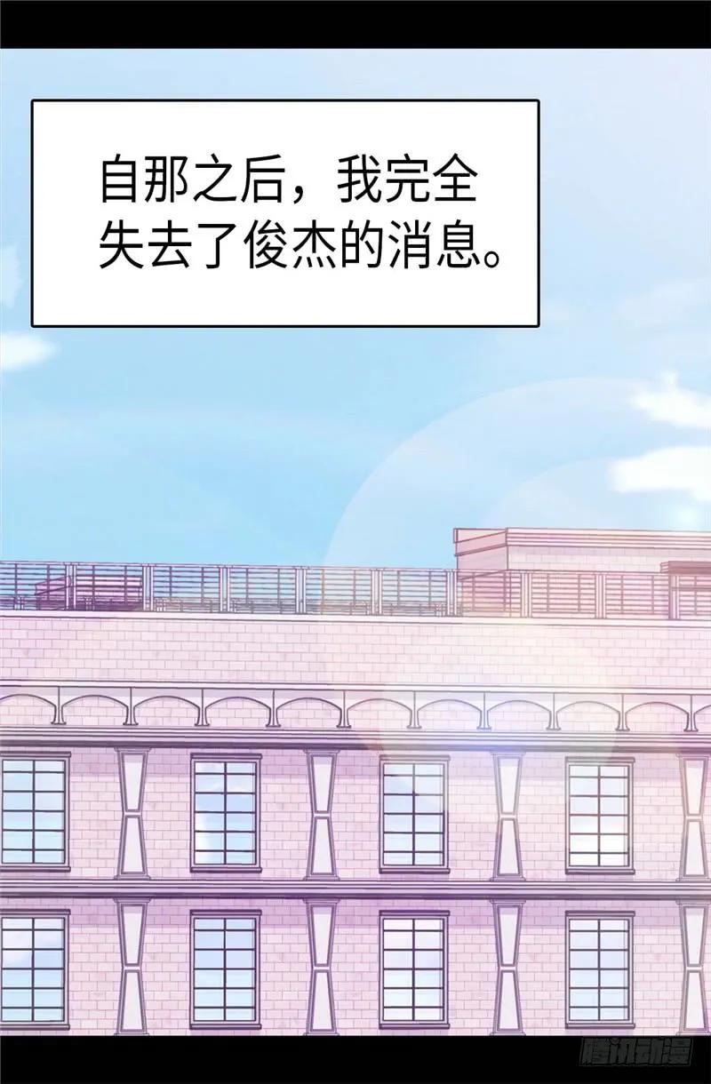 《据说我是王的女儿？》漫画最新章节286.稍纵即逝的幸福免费下拉式在线观看章节第【20】张图片