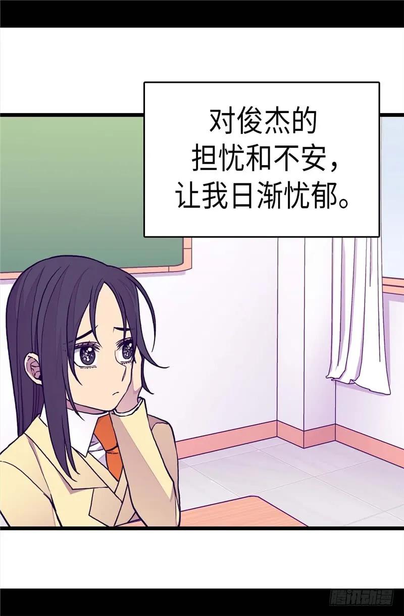 《据说我是王的女儿？》漫画最新章节286.稍纵即逝的幸福免费下拉式在线观看章节第【21】张图片