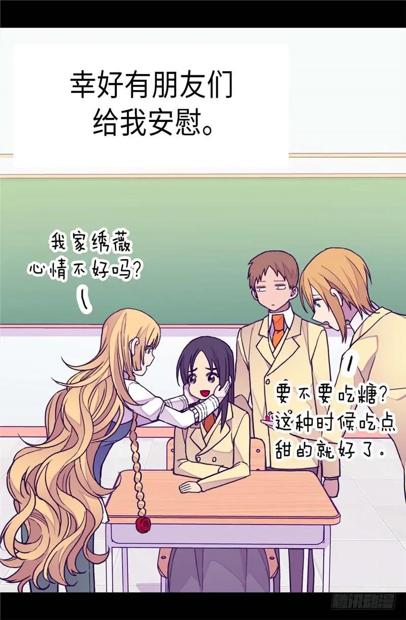 《据说我是王的女儿？》漫画最新章节286.稍纵即逝的幸福免费下拉式在线观看章节第【22】张图片