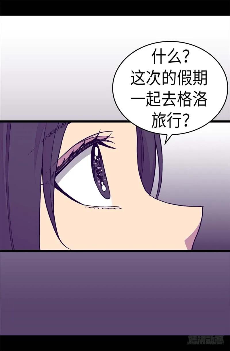 《据说我是王的女儿？》漫画最新章节286.稍纵即逝的幸福免费下拉式在线观看章节第【24】张图片