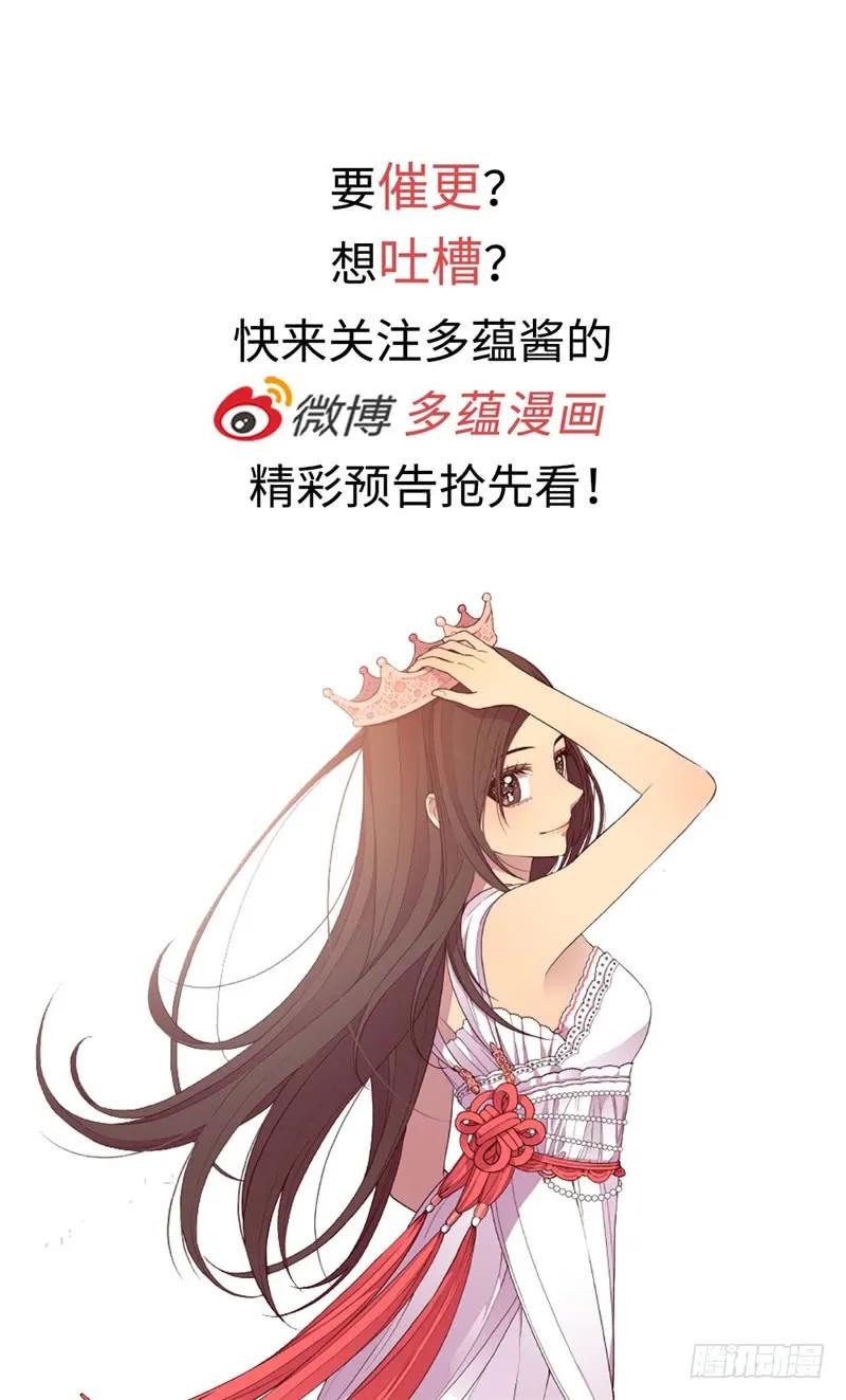 《据说我是王的女儿？》漫画最新章节286.稍纵即逝的幸福免费下拉式在线观看章节第【26】张图片