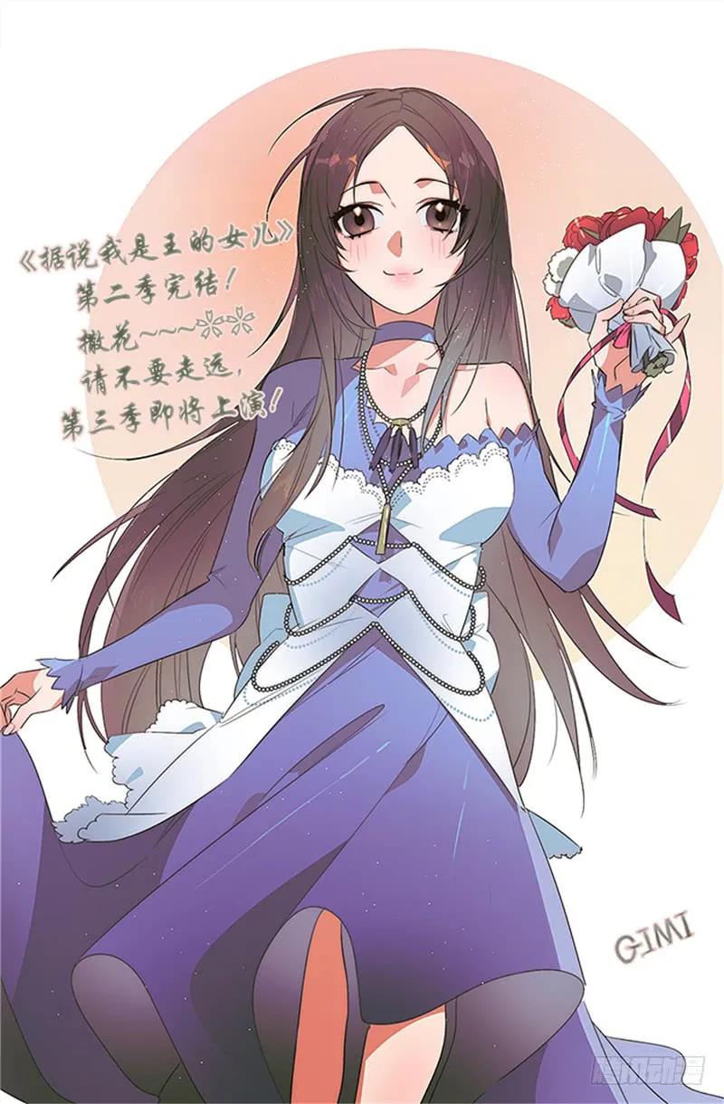 《据说我是王的女儿？》漫画最新章节286.稍纵即逝的幸福免费下拉式在线观看章节第【27】张图片