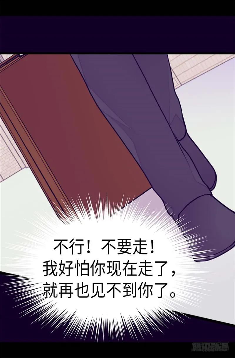 《据说我是王的女儿？》漫画最新章节286.稍纵即逝的幸福免费下拉式在线观看章节第【6】张图片