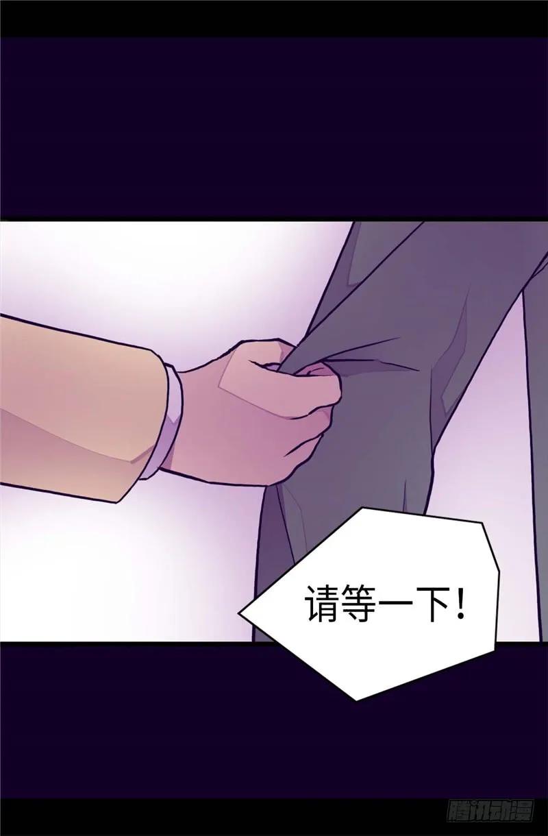 《据说我是王的女儿？》漫画最新章节286.稍纵即逝的幸福免费下拉式在线观看章节第【8】张图片