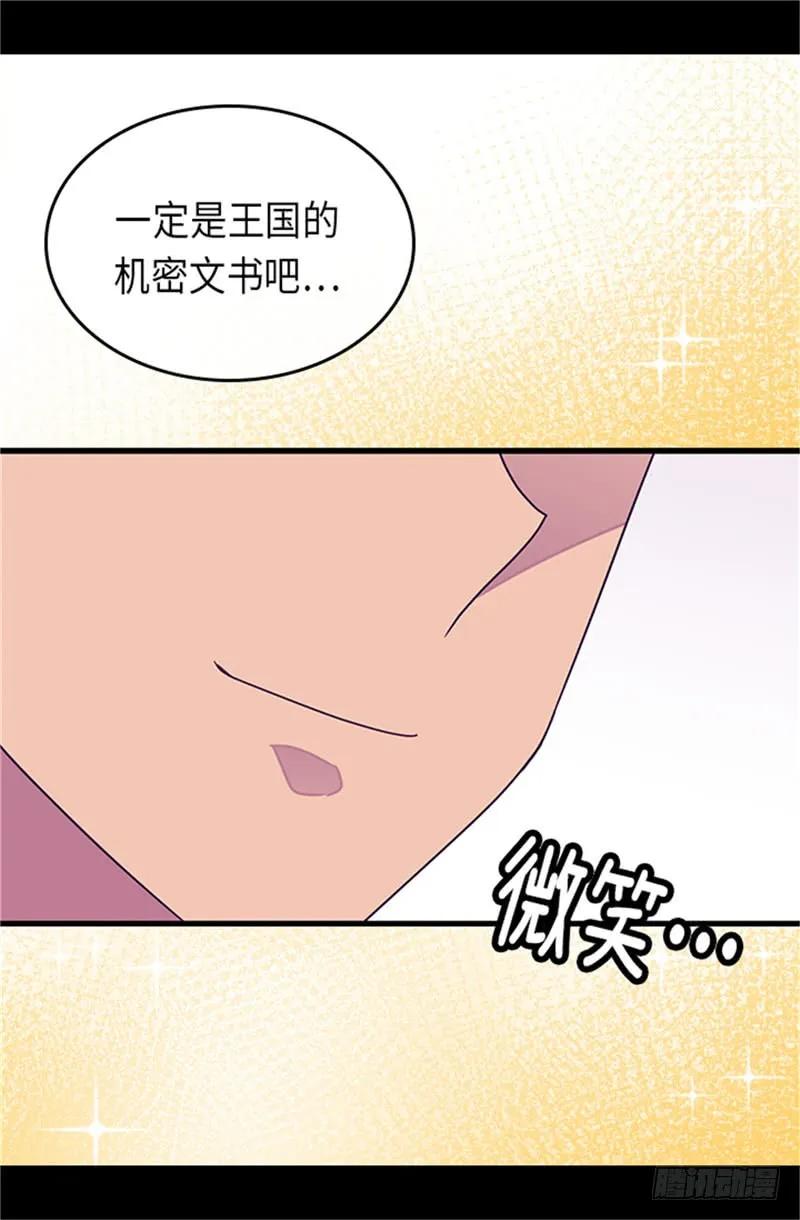 《据说我是王的女儿？》漫画最新章节287.一起返家免费下拉式在线观看章节第【13】张图片