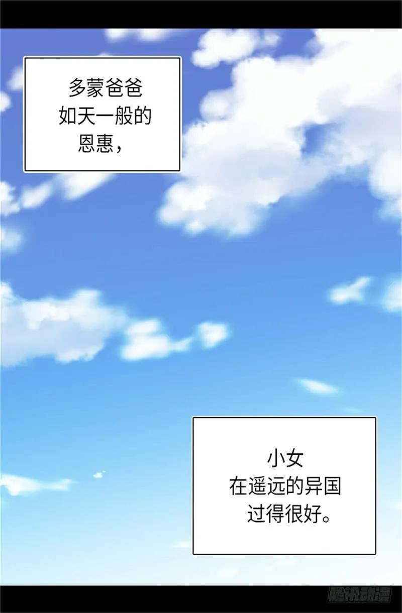 《据说我是王的女儿？》漫画最新章节287.一起返家免费下拉式在线观看章节第【15】张图片