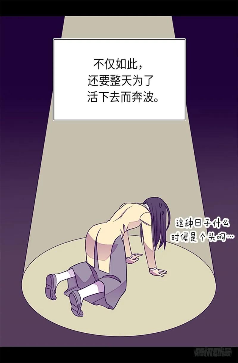 《据说我是王的女儿？》漫画最新章节287.一起返家免费下拉式在线观看章节第【23】张图片