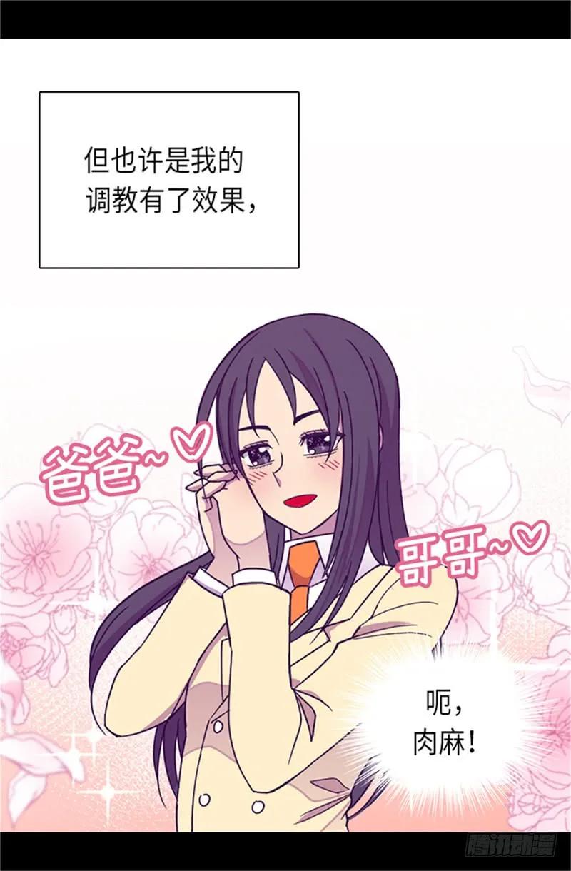 《据说我是王的女儿？》漫画最新章节287.一起返家免费下拉式在线观看章节第【25】张图片