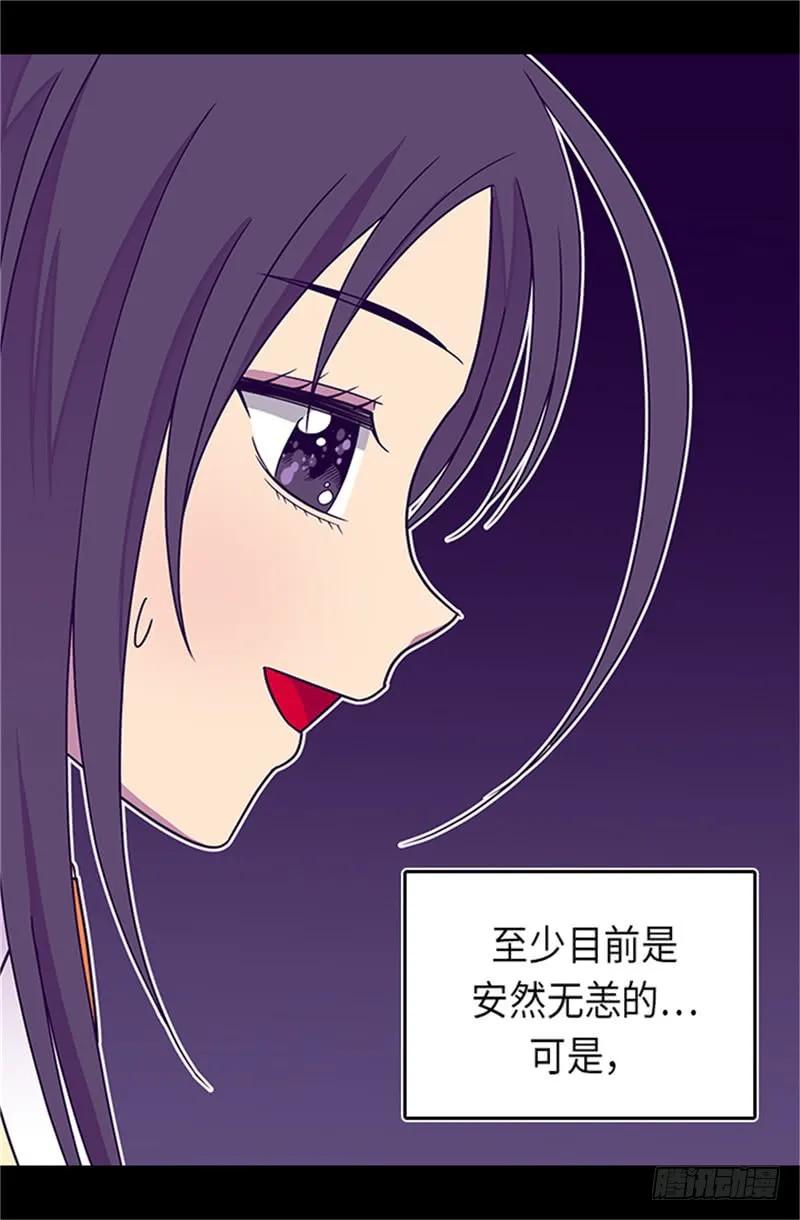 《据说我是王的女儿？》漫画最新章节287.一起返家免费下拉式在线观看章节第【26】张图片