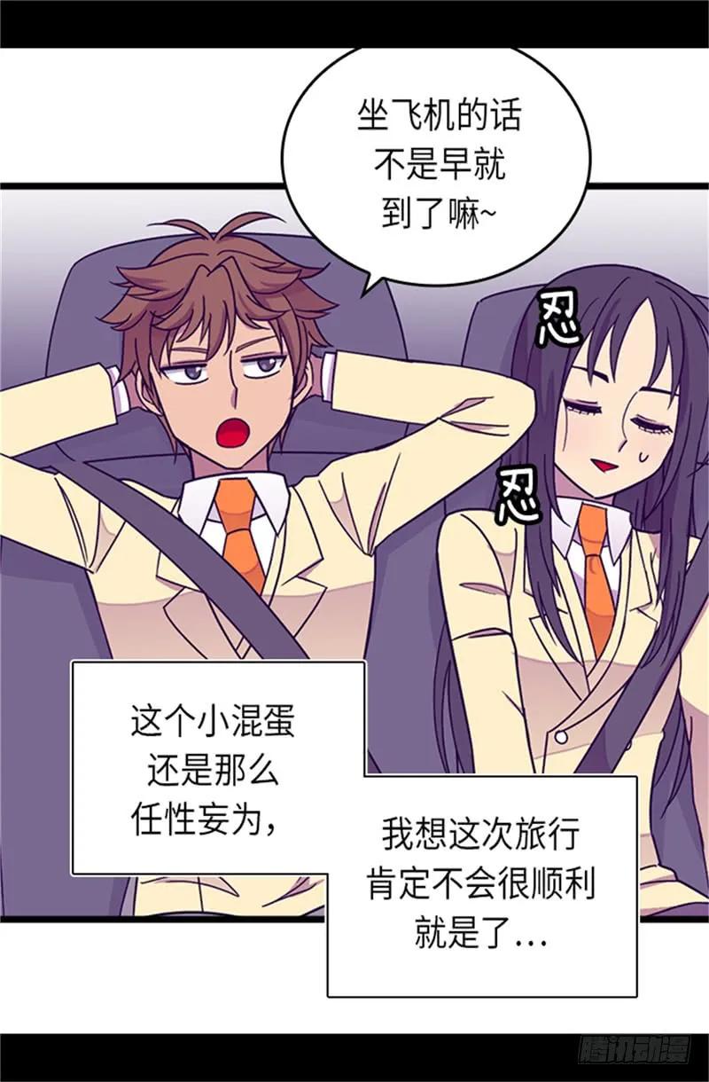 《据说我是王的女儿？》漫画最新章节287.一起返家免费下拉式在线观看章节第【27】张图片