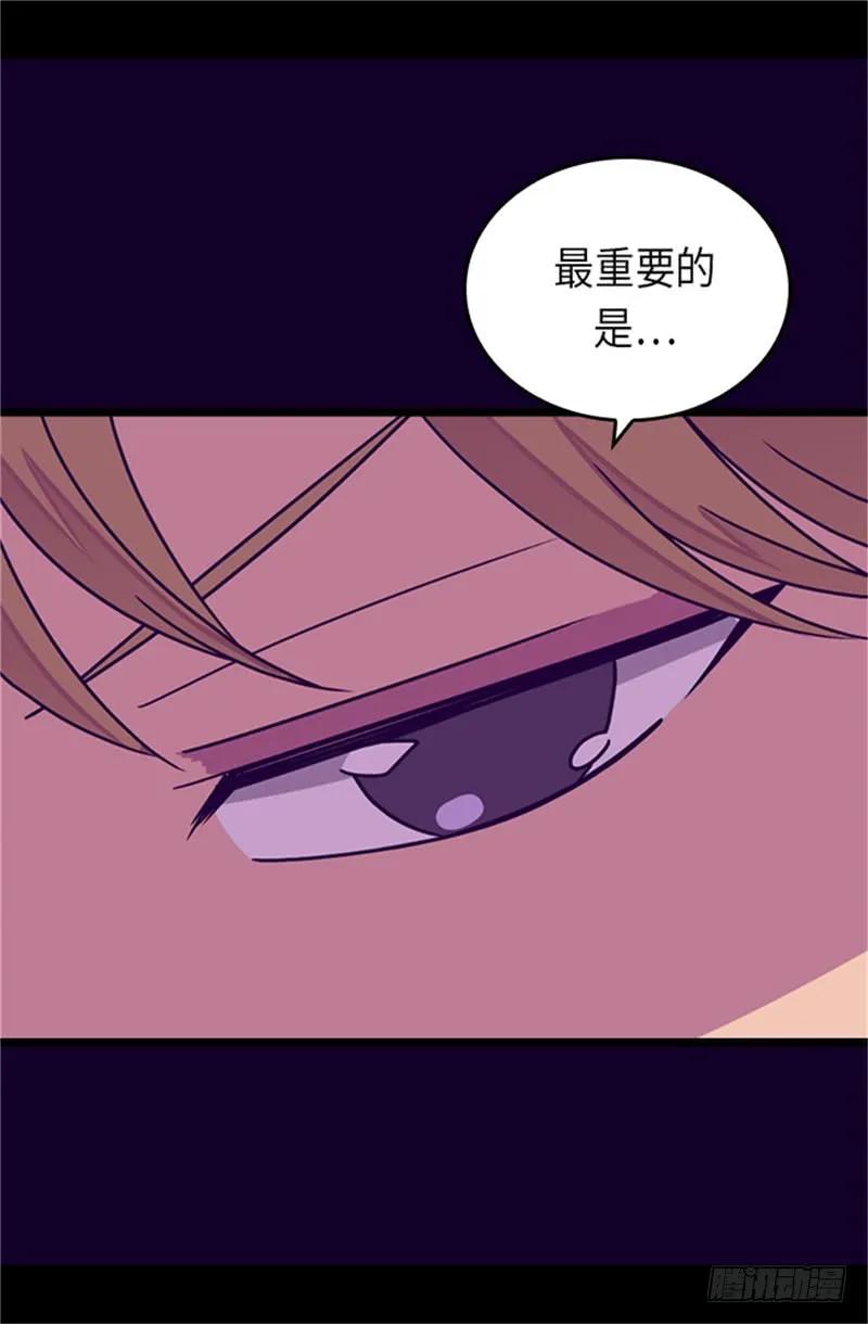 《据说我是王的女儿？》漫画最新章节287.一起返家免费下拉式在线观看章节第【28】张图片