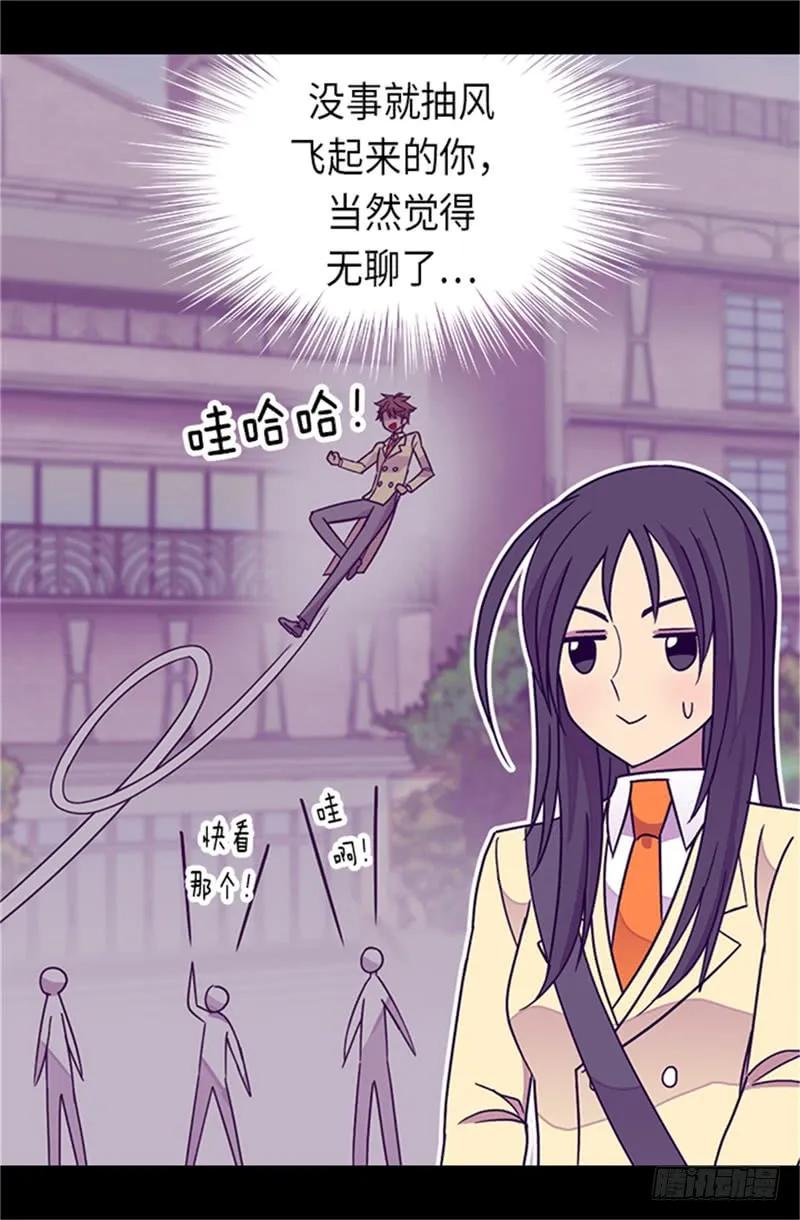 《据说我是王的女儿？》漫画最新章节287.一起返家免费下拉式在线观看章节第【30】张图片