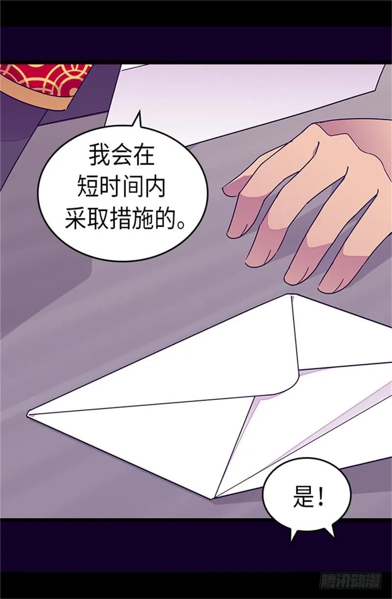 《据说我是王的女儿？》漫画最新章节287.一起返家免费下拉式在线观看章节第【8】张图片