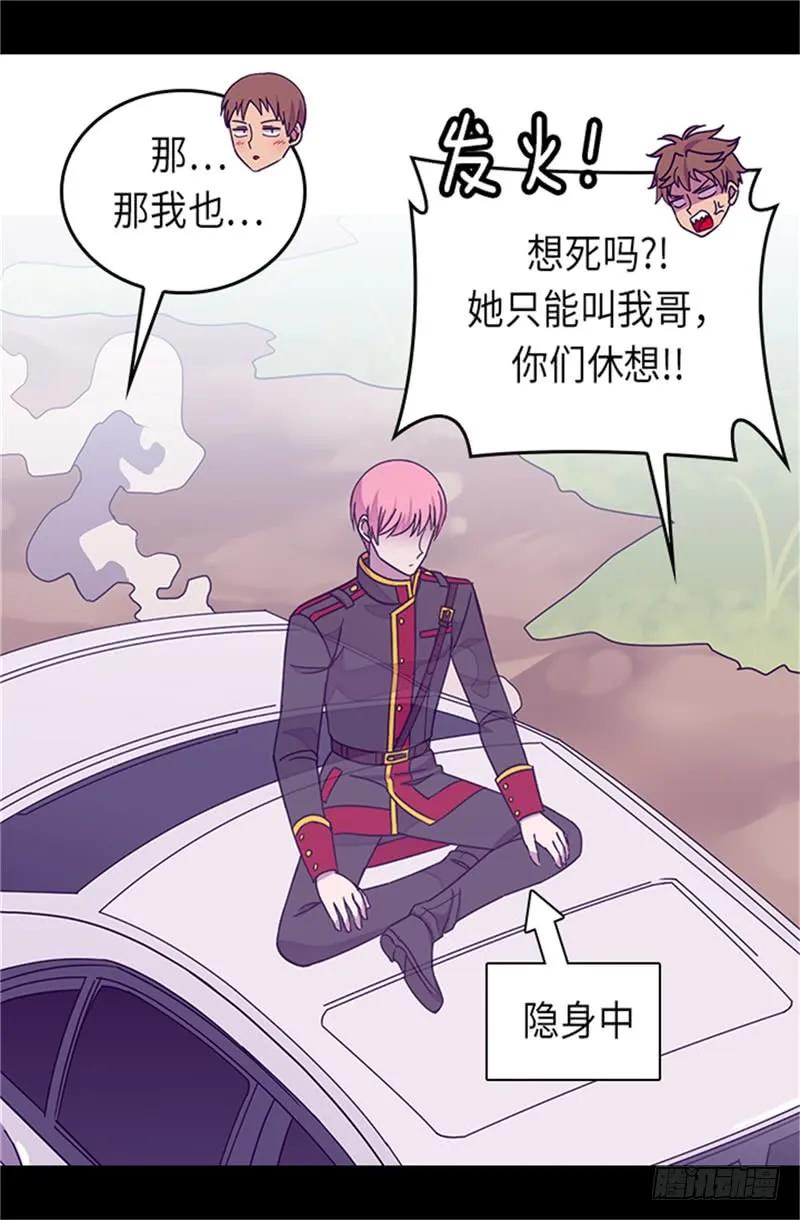 《据说我是王的女儿？》漫画最新章节288.死性不改免费下拉式在线观看章节第【12】张图片