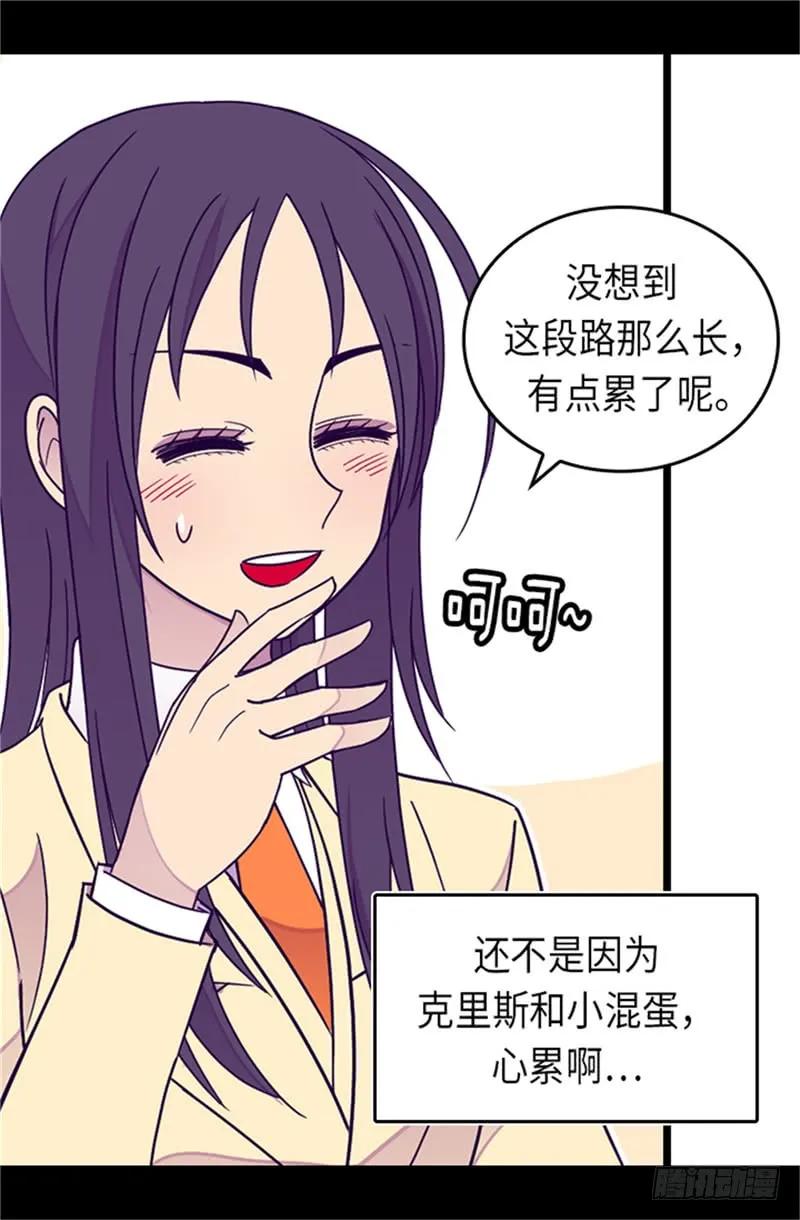 《据说我是王的女儿？》漫画最新章节288.死性不改免费下拉式在线观看章节第【17】张图片